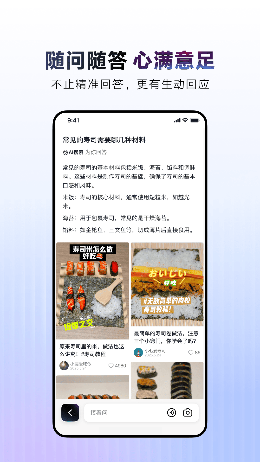 aiAppv34.9.0 ׿