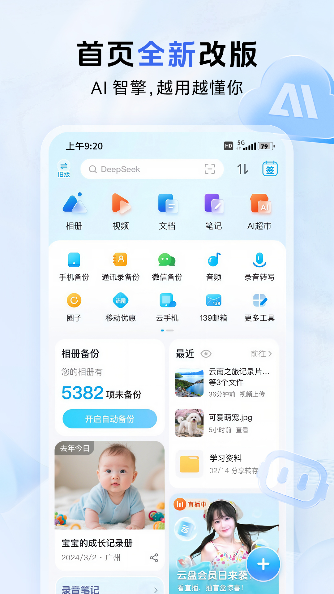 йƶappֻvmCloud12.0.3 ٷ