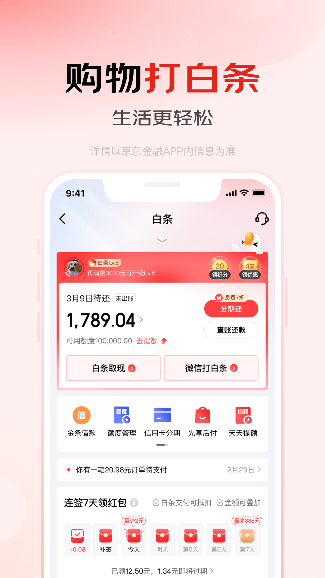 appذװ°v8.0.20 ֻ