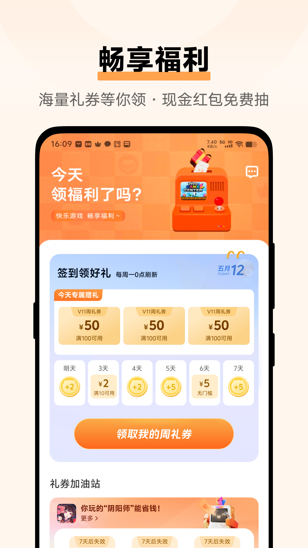 Ϸvivo°v7.0.27.8 °