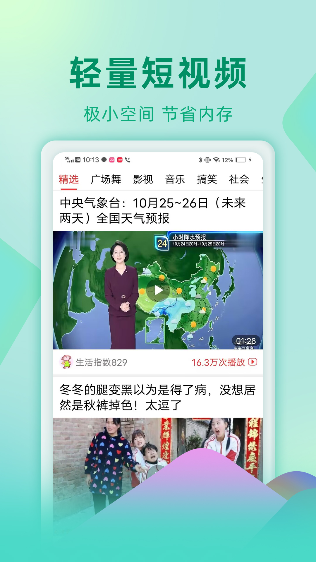 Ƶ¹ٷv1.6.1.b ׿