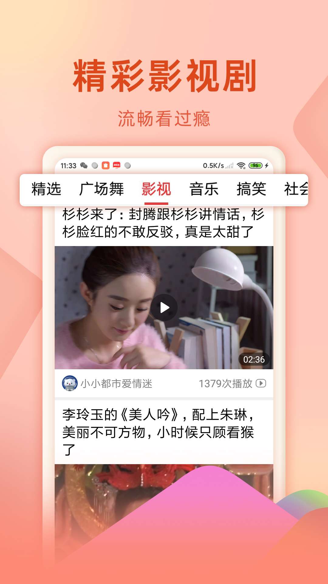 Ƶ¹ٷv1.6.1.b ׿