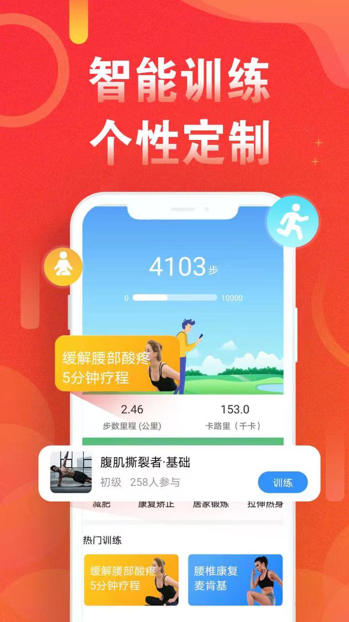 ˶·Ʋappٷv5.3.8 ׿