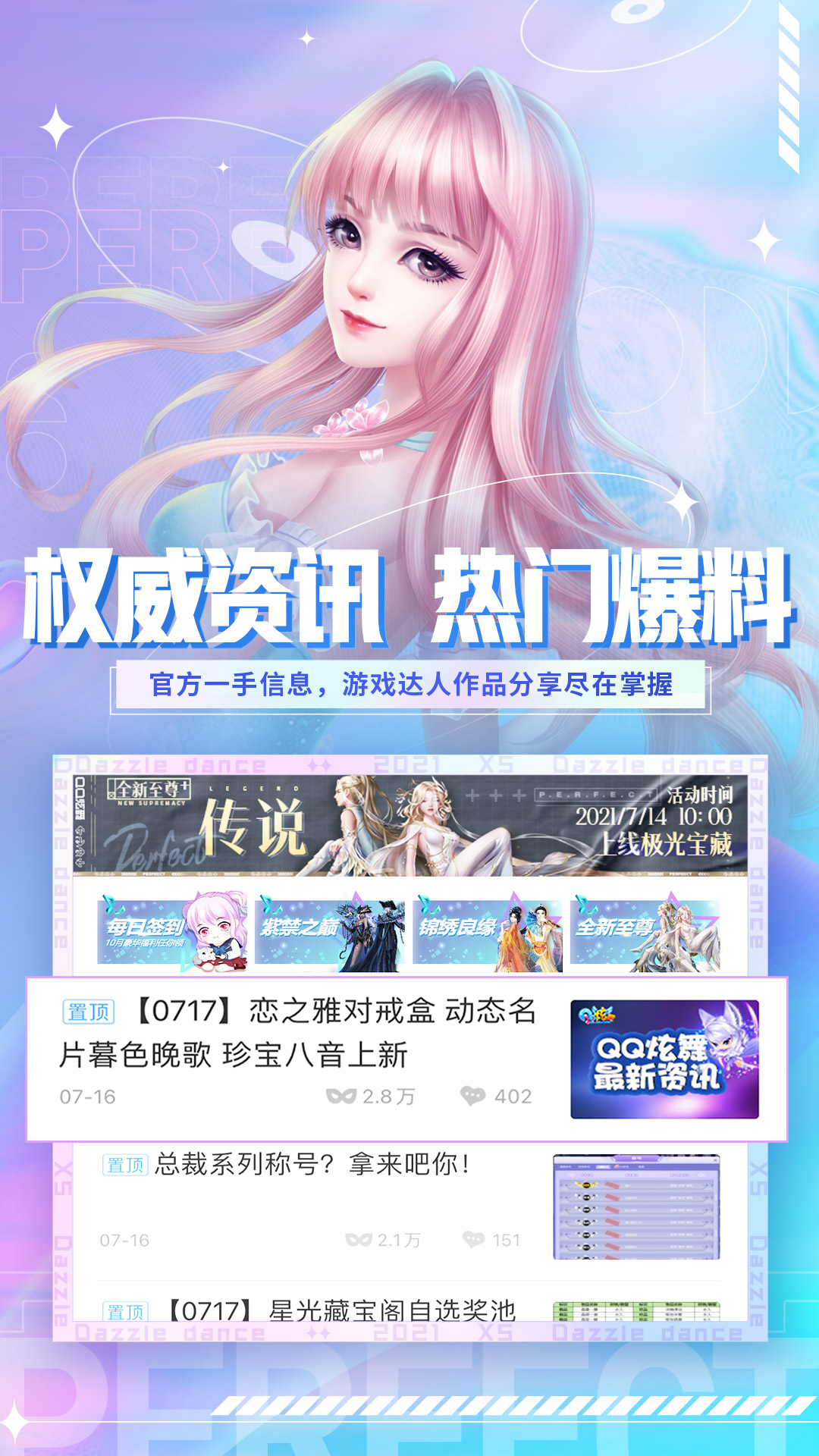 Сͨذװ°v3.9.0 ֻ