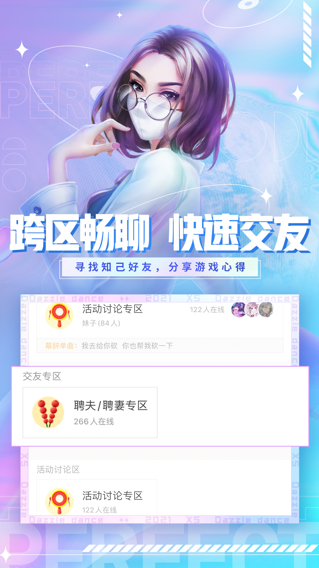 Сͨذװ°v3.9.0 ֻ