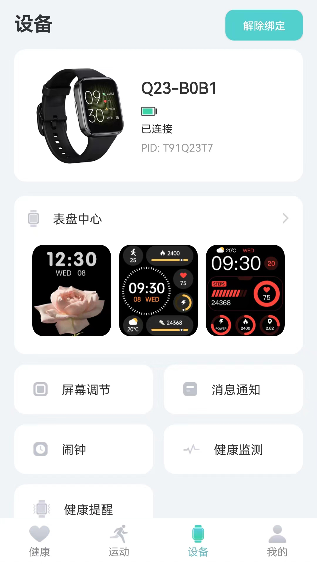 keephealth appذװv4.3.02 ֻ