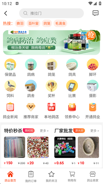 app