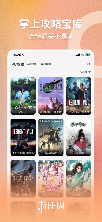 appv6.8.8 °