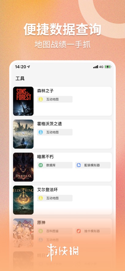 appv6.8.8 °