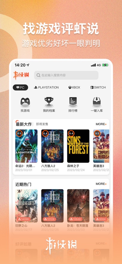 appv6.8.8 °