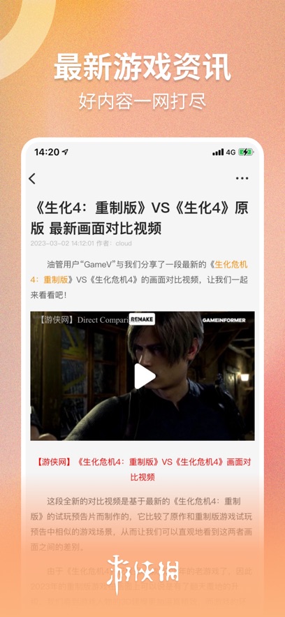 appv6.8.8 °