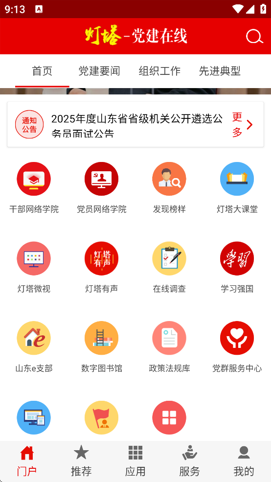 appٷv3.3.4 ֻ