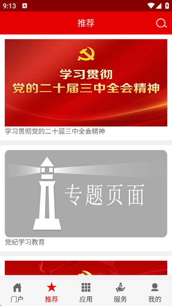 appٷv3.3.4 ֻ