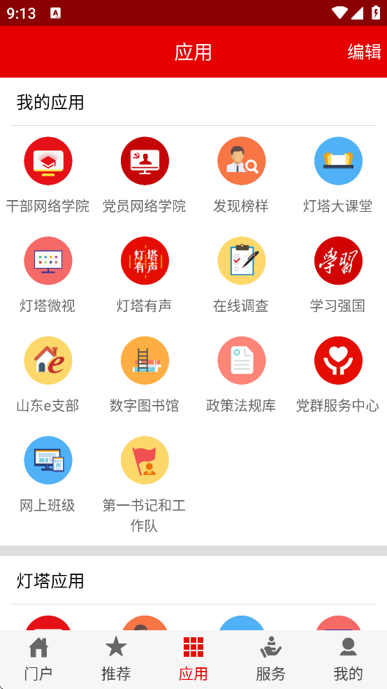appٷv3.3.4 ֻ