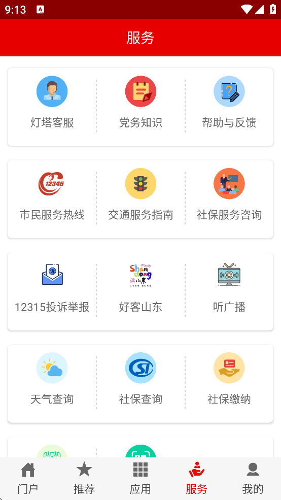 appٷv3.3.4 ֻ