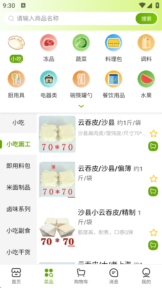 appٷv5.2.0131 °