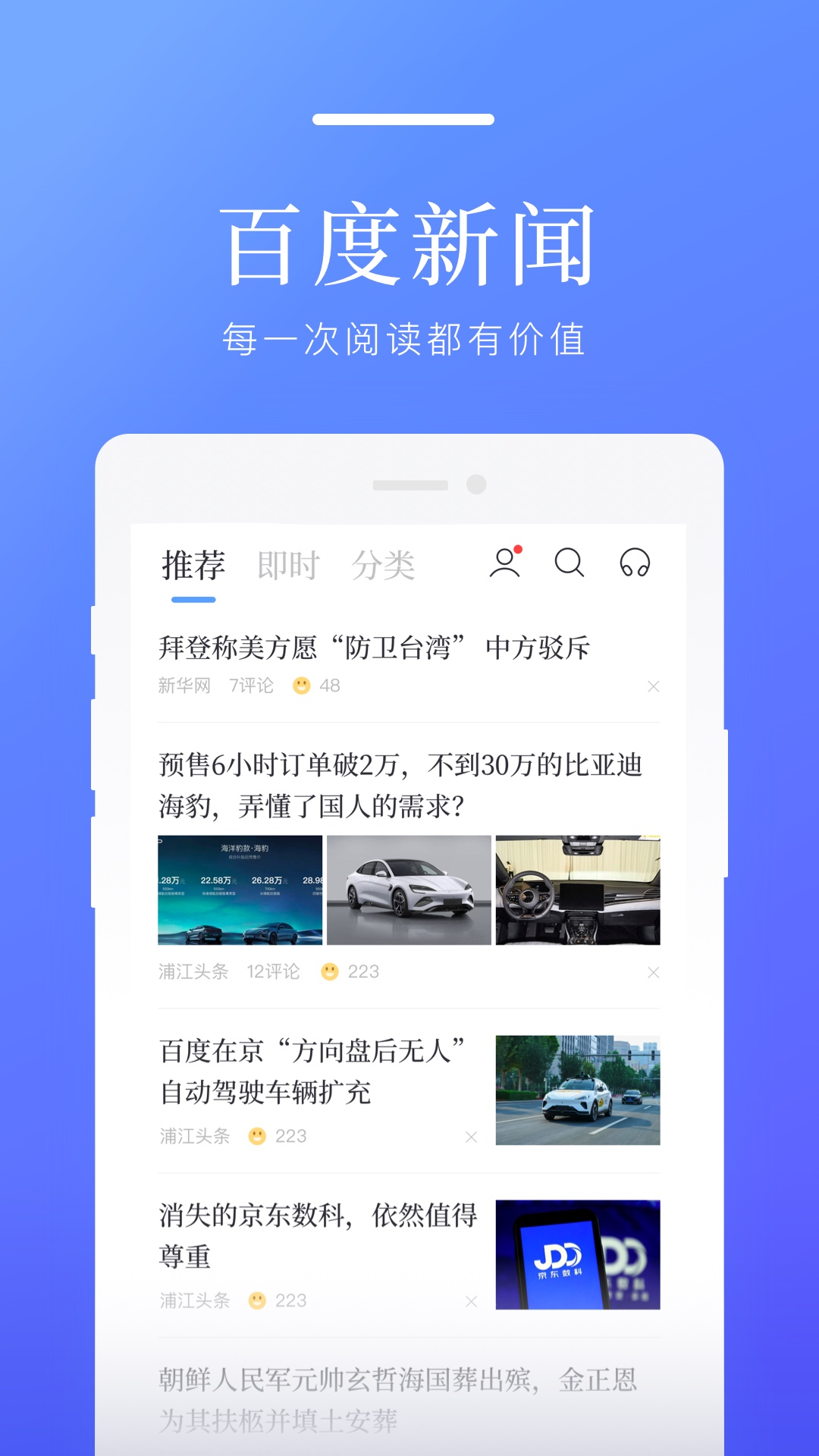 ٶذװѰv8.3.7.9 ٷ
