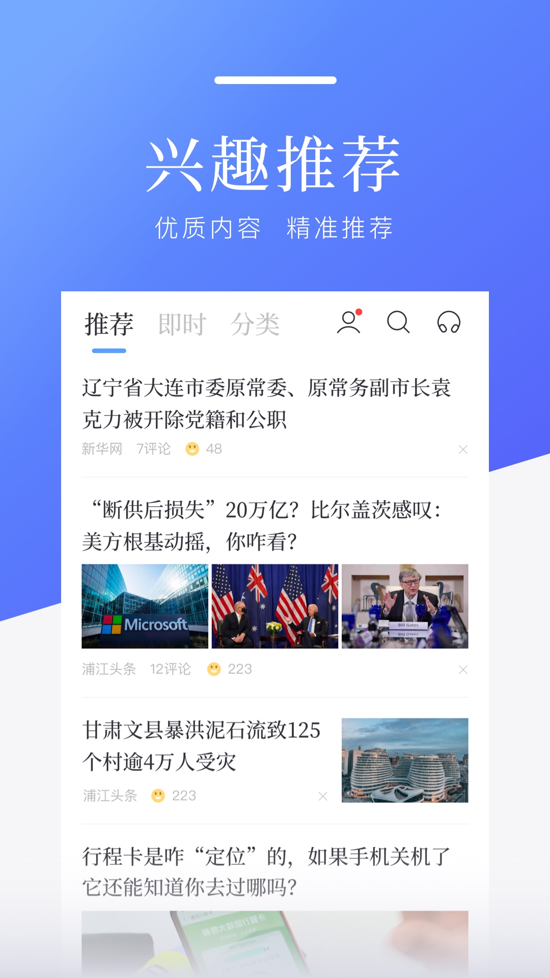 ٶذװѰv8.3.7.9 ٷ