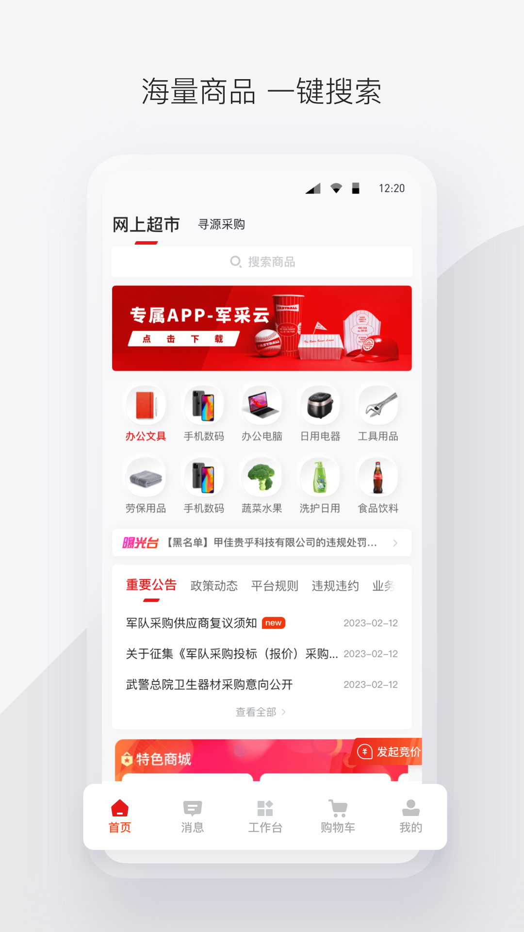 ƾɰappv2.31.0 ׿