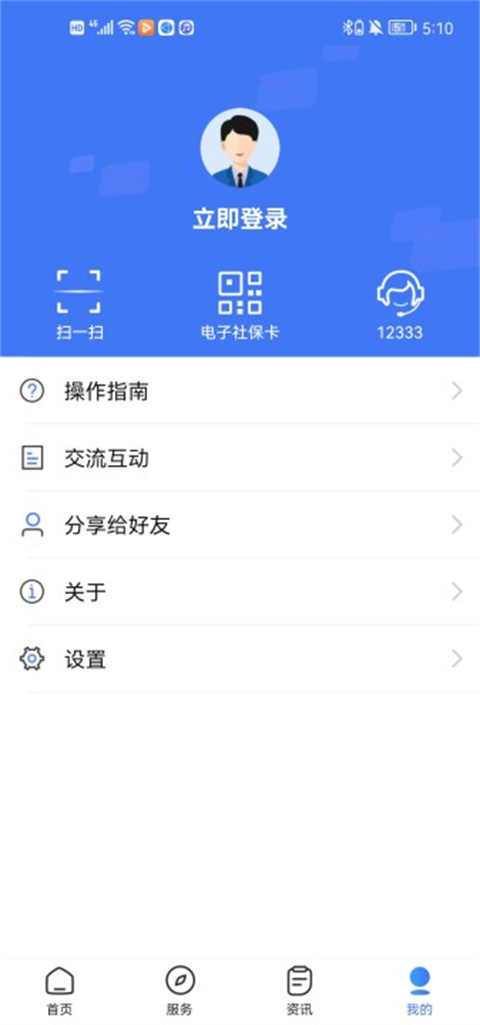 12333籣appذװv2.2.31 ֻ