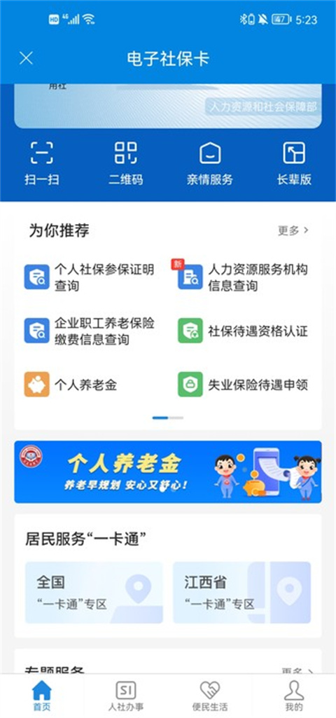 12333籣appذװv2.2.31 ֻ