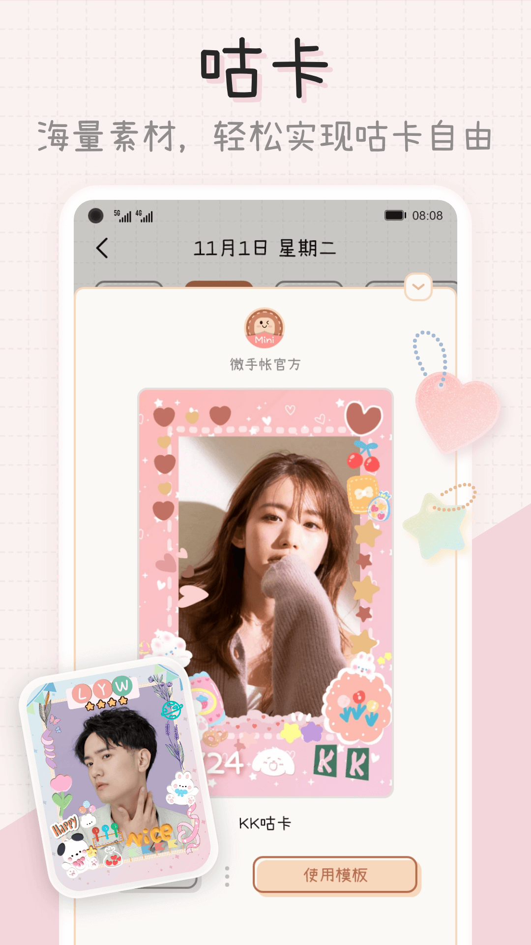 ΢appذװv2.40.10 ٷ