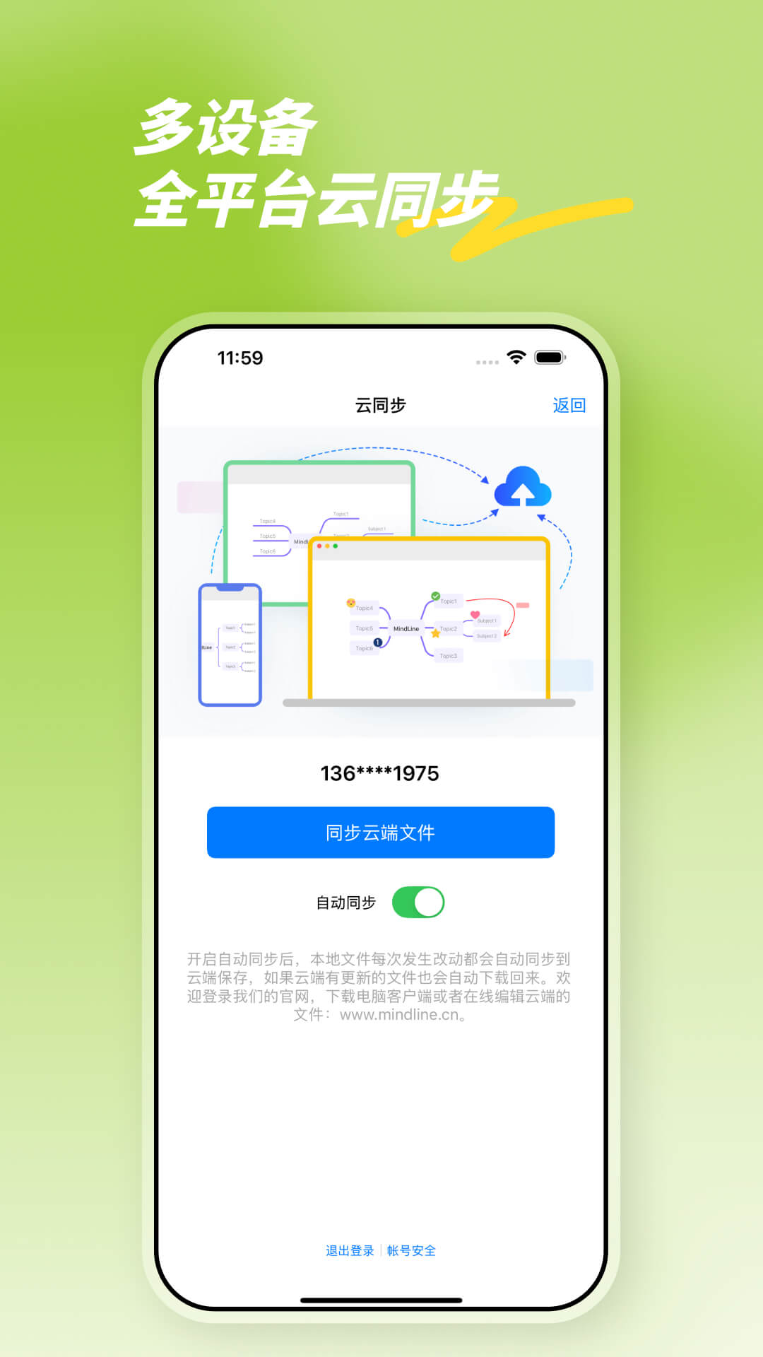 ˼άͼappv9.9.6 ֻ