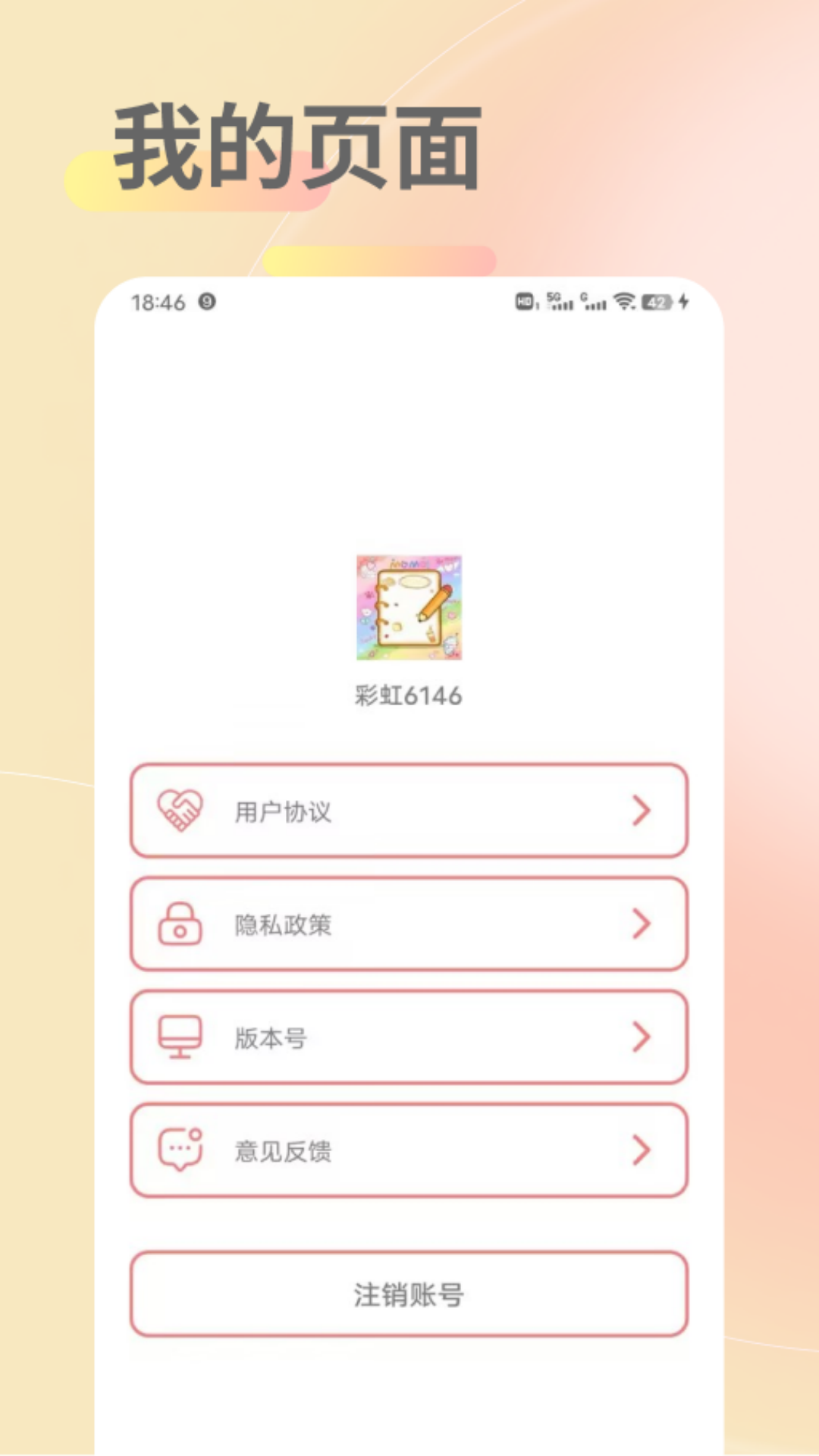 ʺappذװֻv10.0.5 ׿