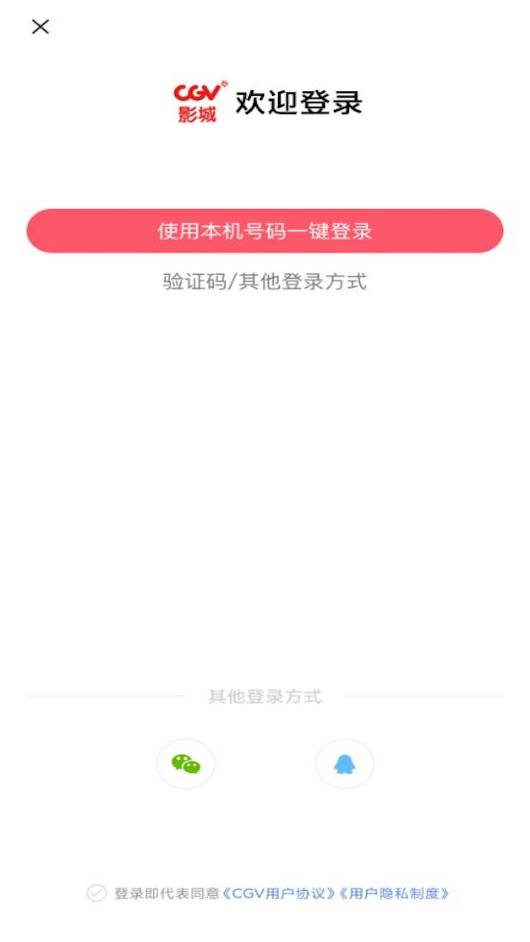 cgvӰappv4.2.28 ٷ