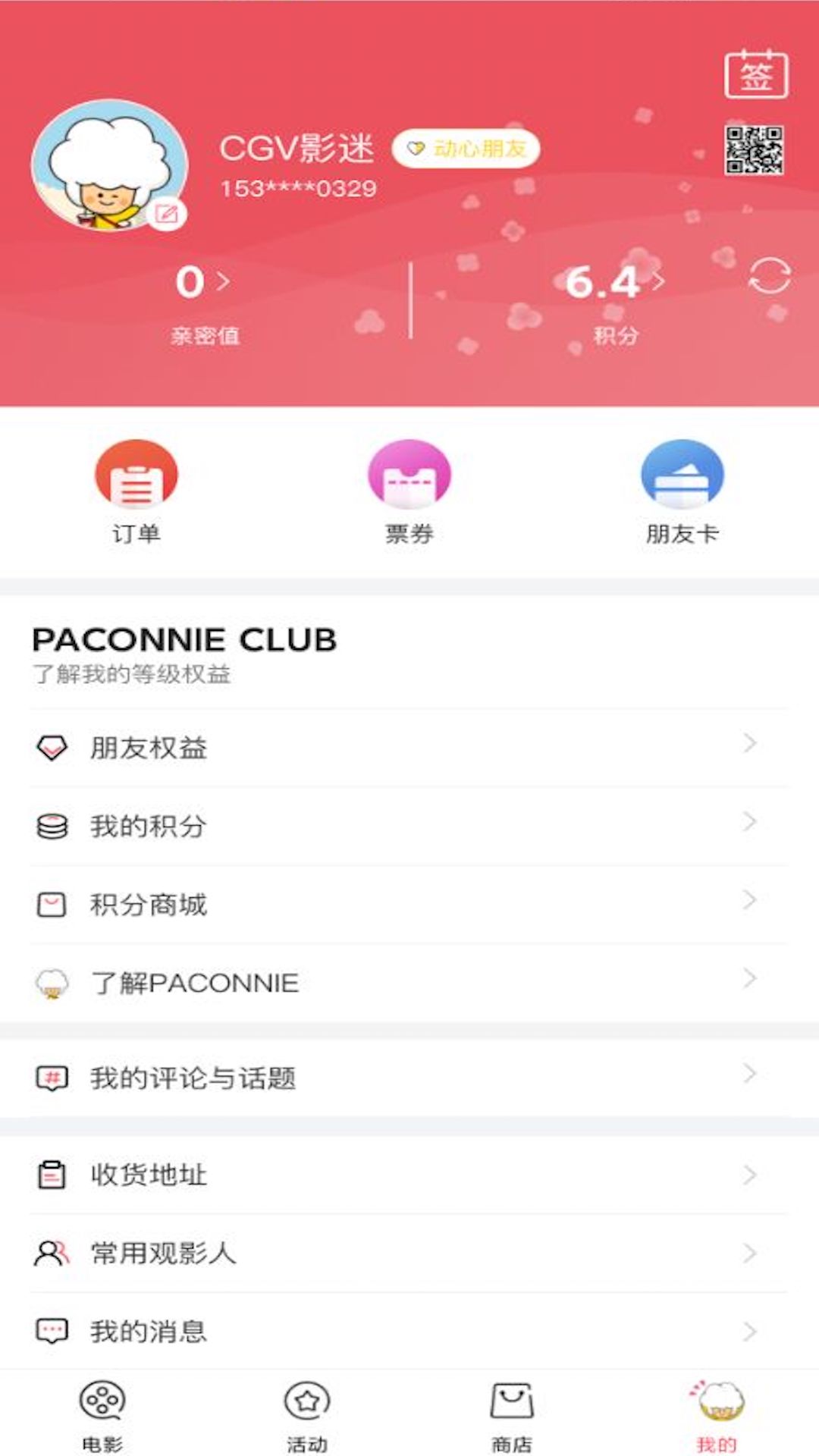 cgvӰappv4.2.28 ٷ