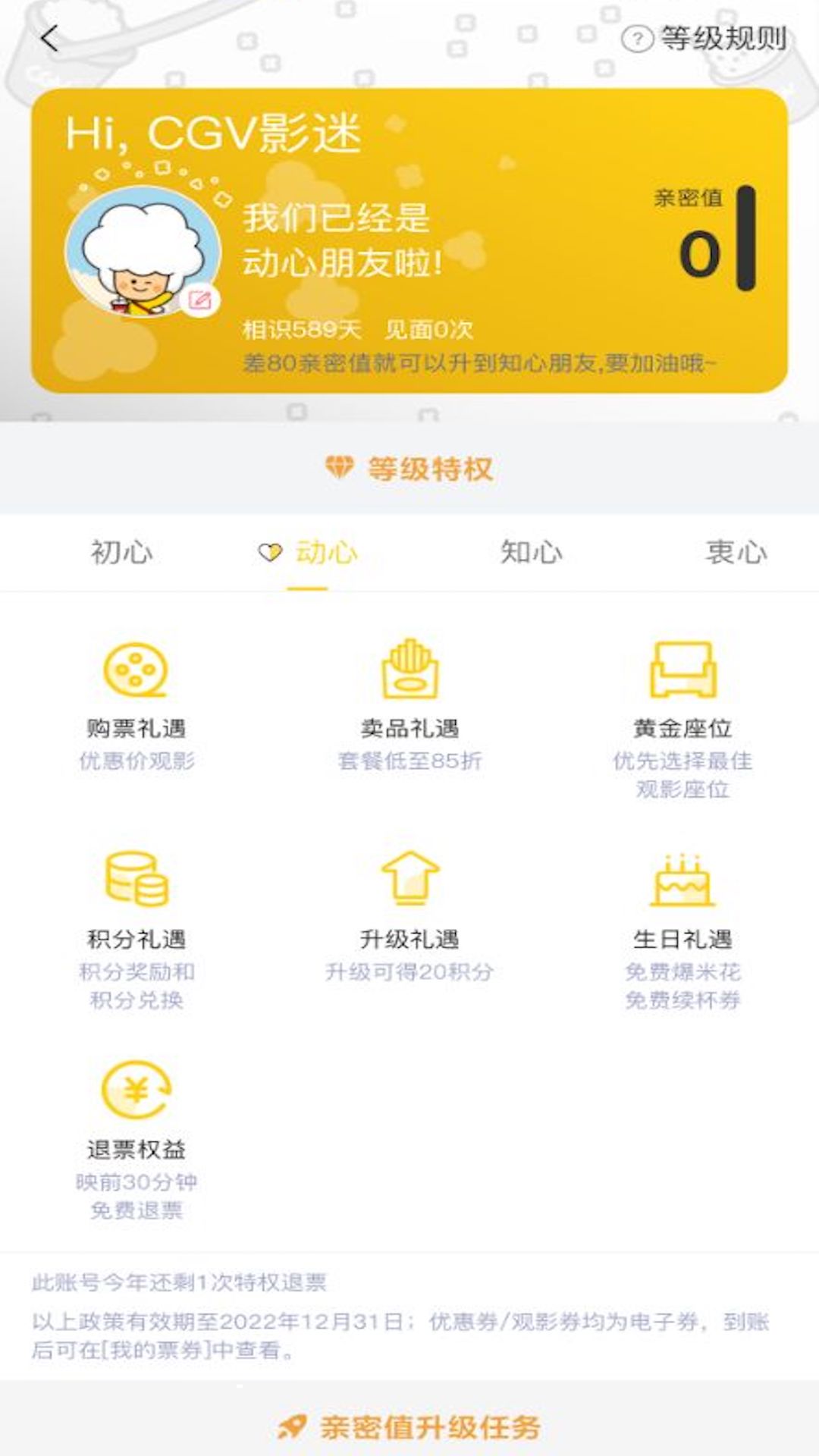 cgvӰappv4.2.28 ٷ