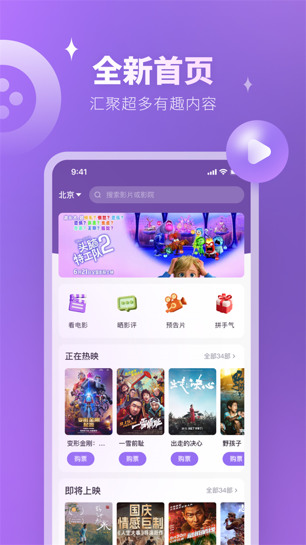 eƱӰapp°v2.9.12 ֻ