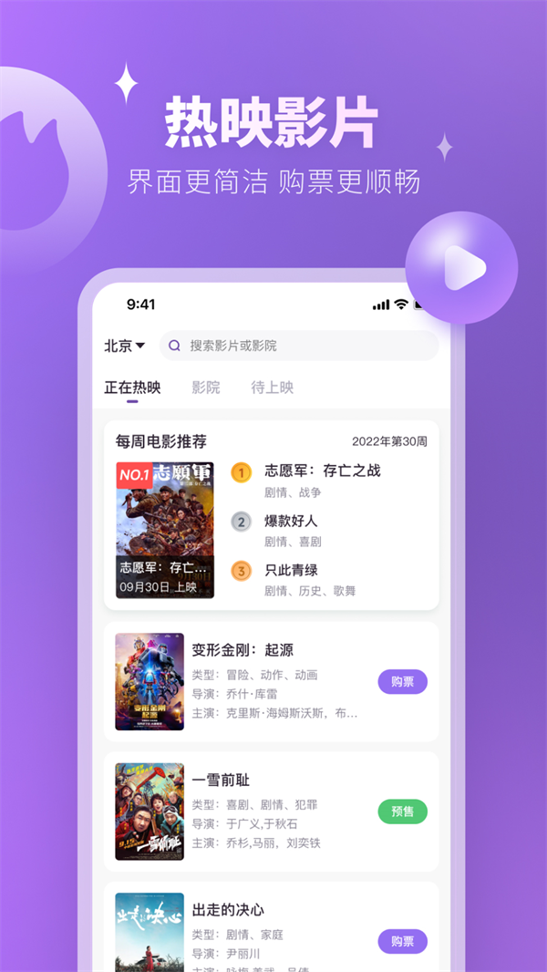 eƱӰapp°v2.9.12 ֻ