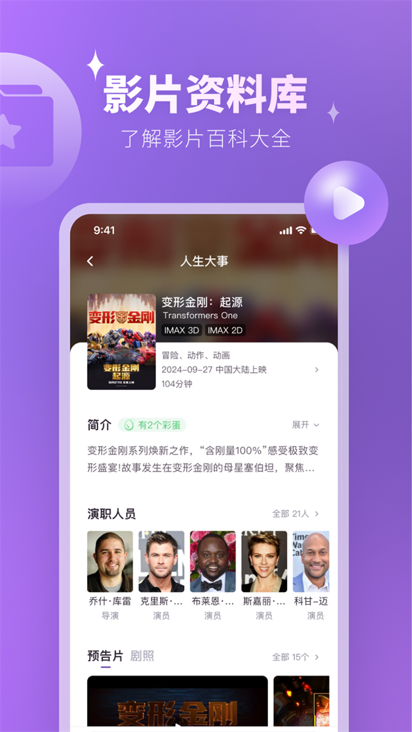 eƱӰapp°v2.9.12 ֻ
