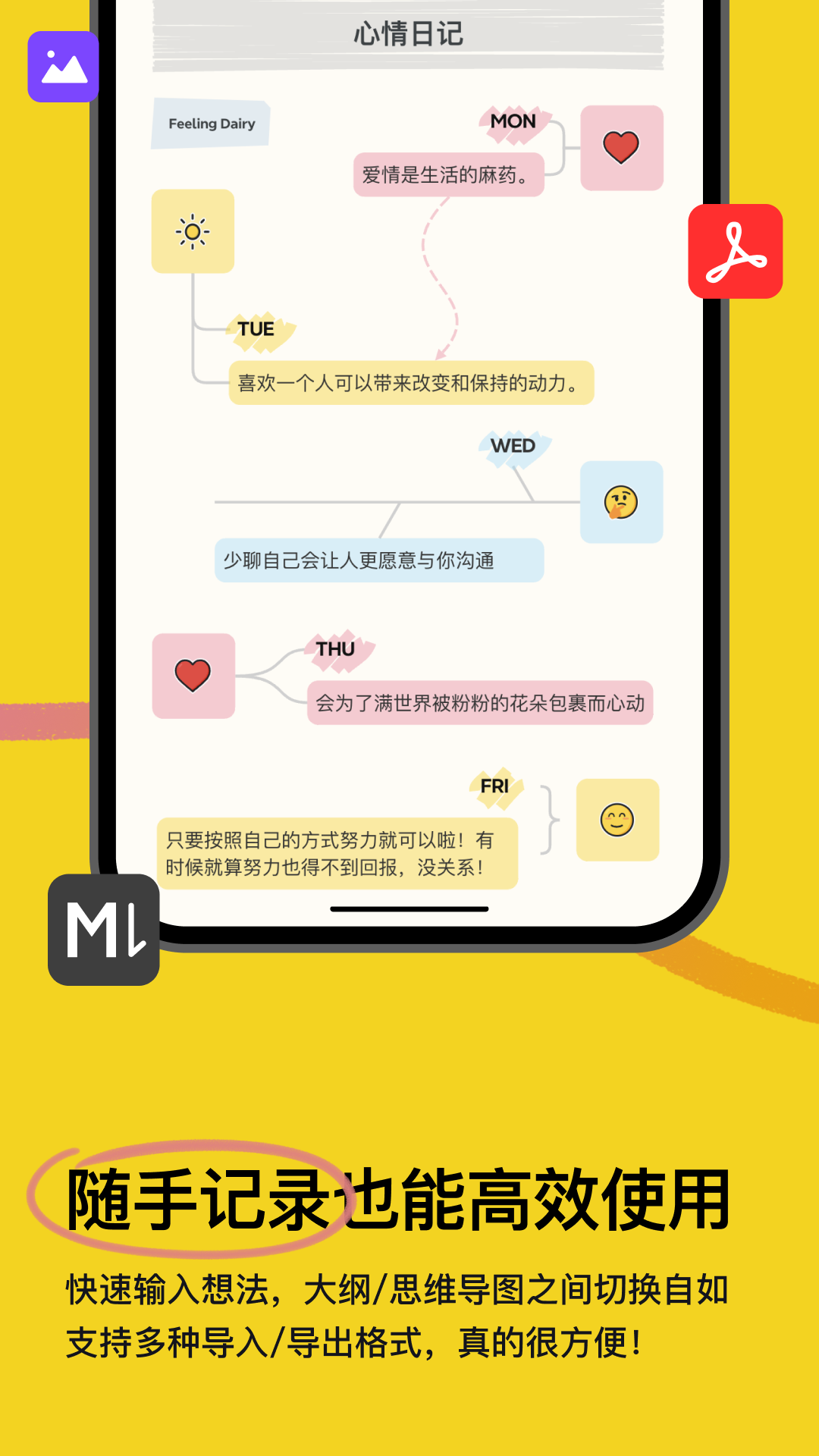 xmindֻv25.07.04427 ٷ