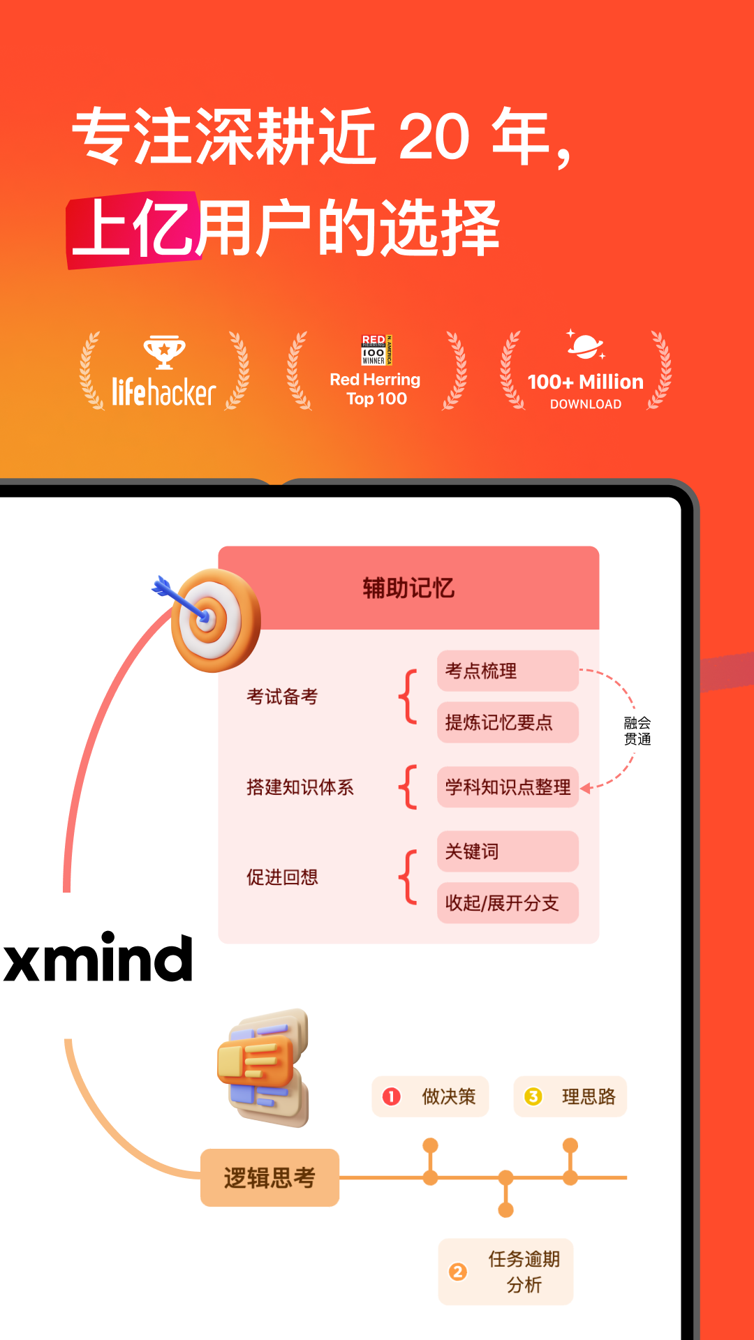 xmindֻv25.07.04427 ٷ
