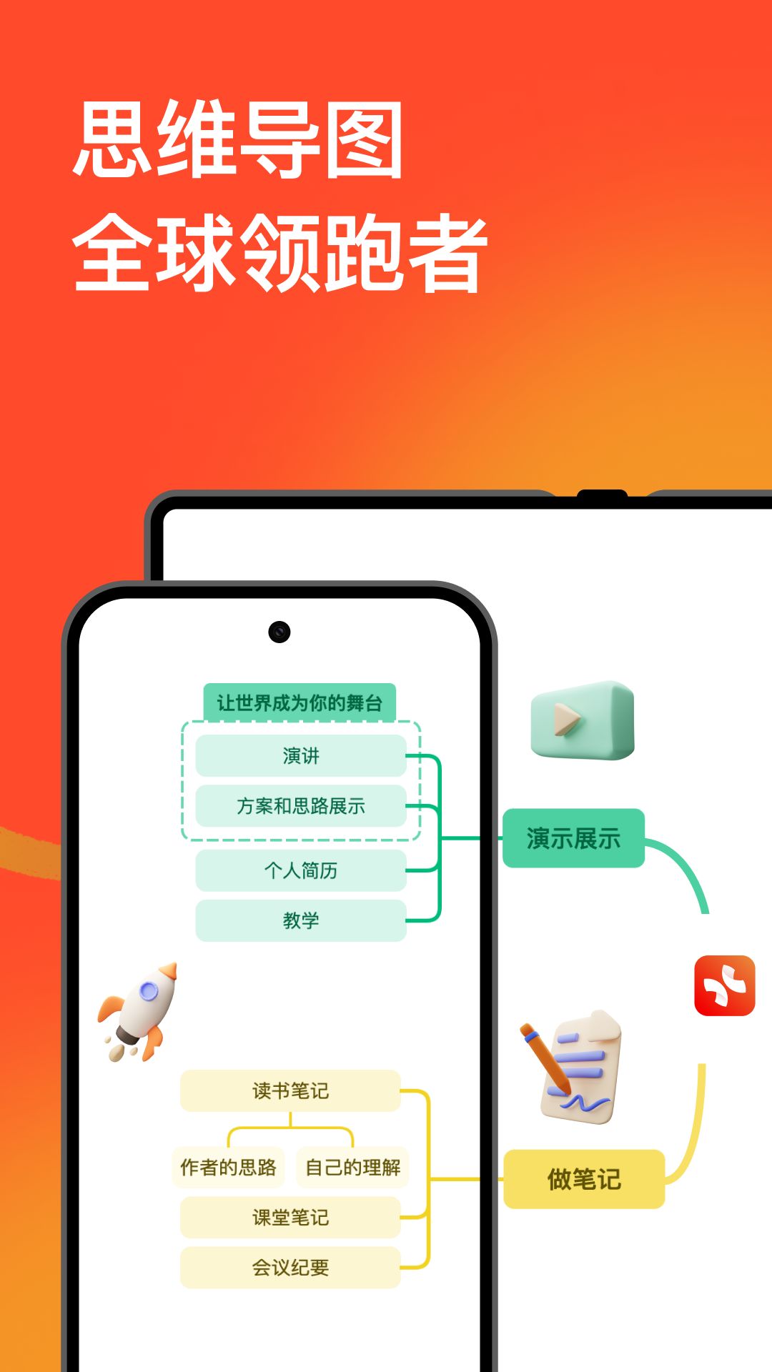 xmindֻv25.07.04427 ٷ