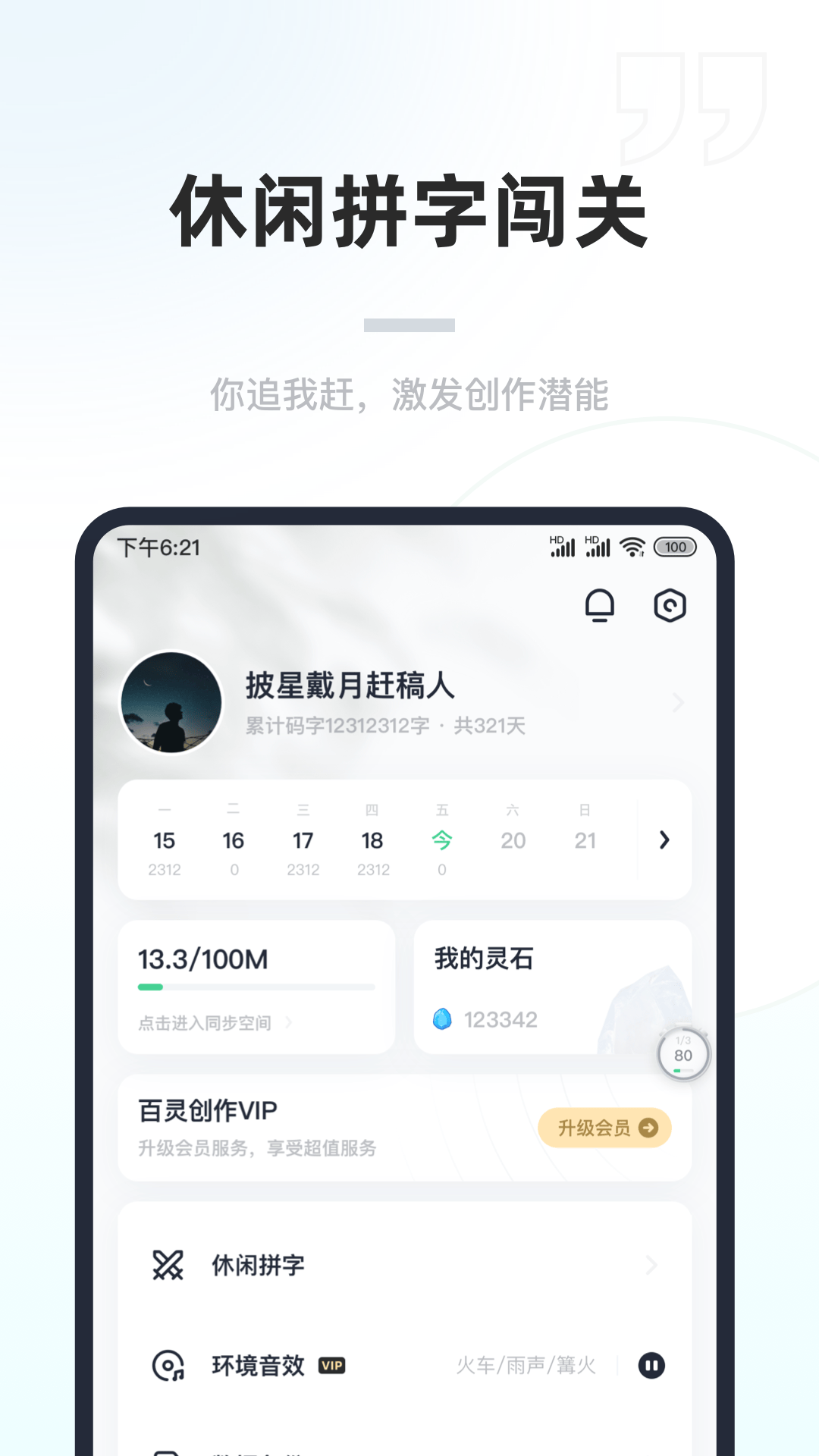 鴴°汾v1.6.3 ֻ