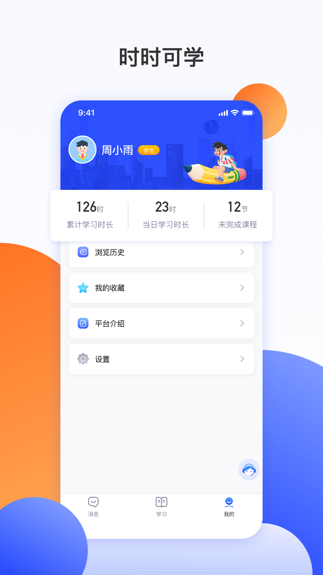΢Уѧٷv1.7.1 °