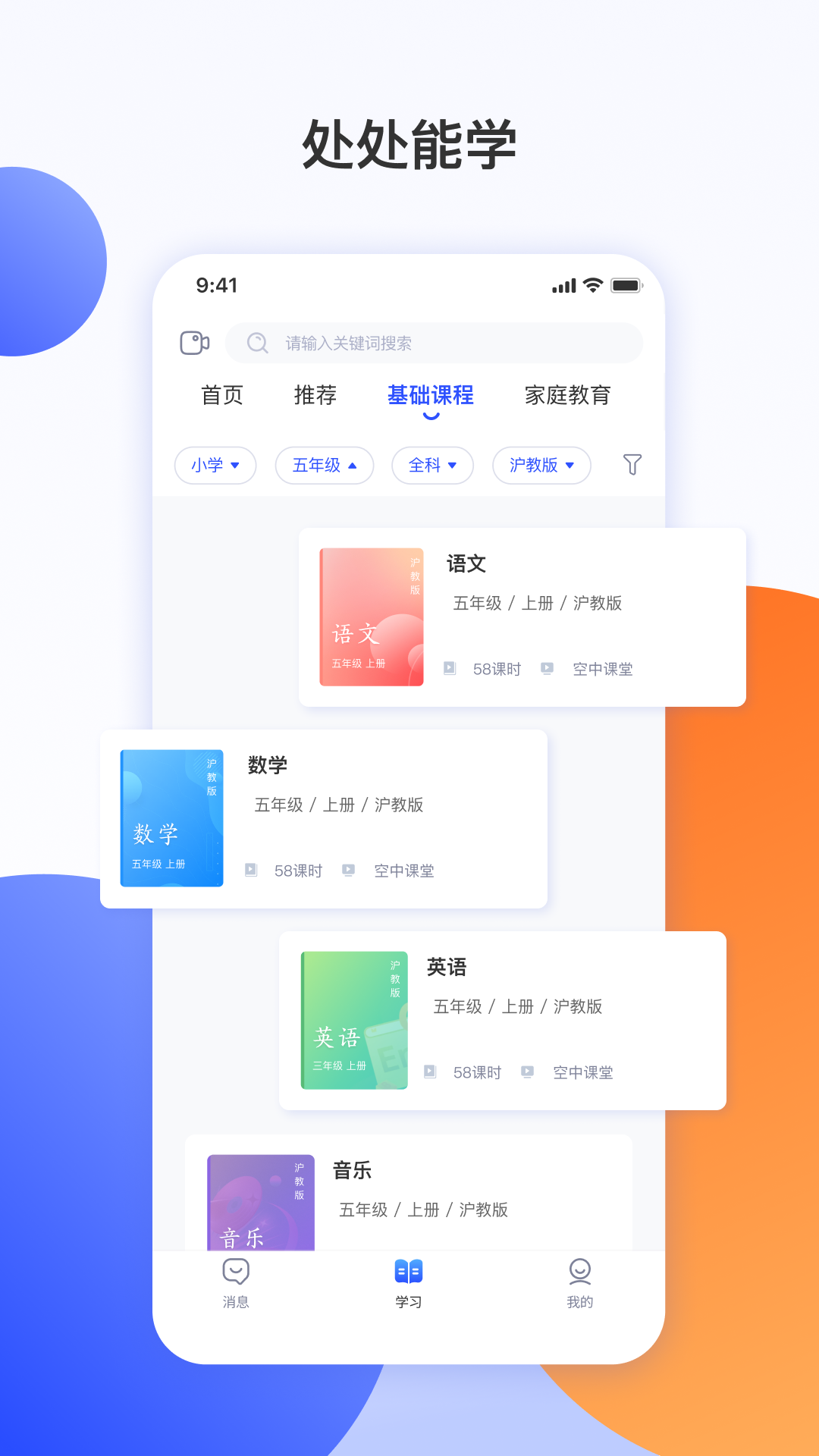 ΢Уѧٷv1.7.1 °