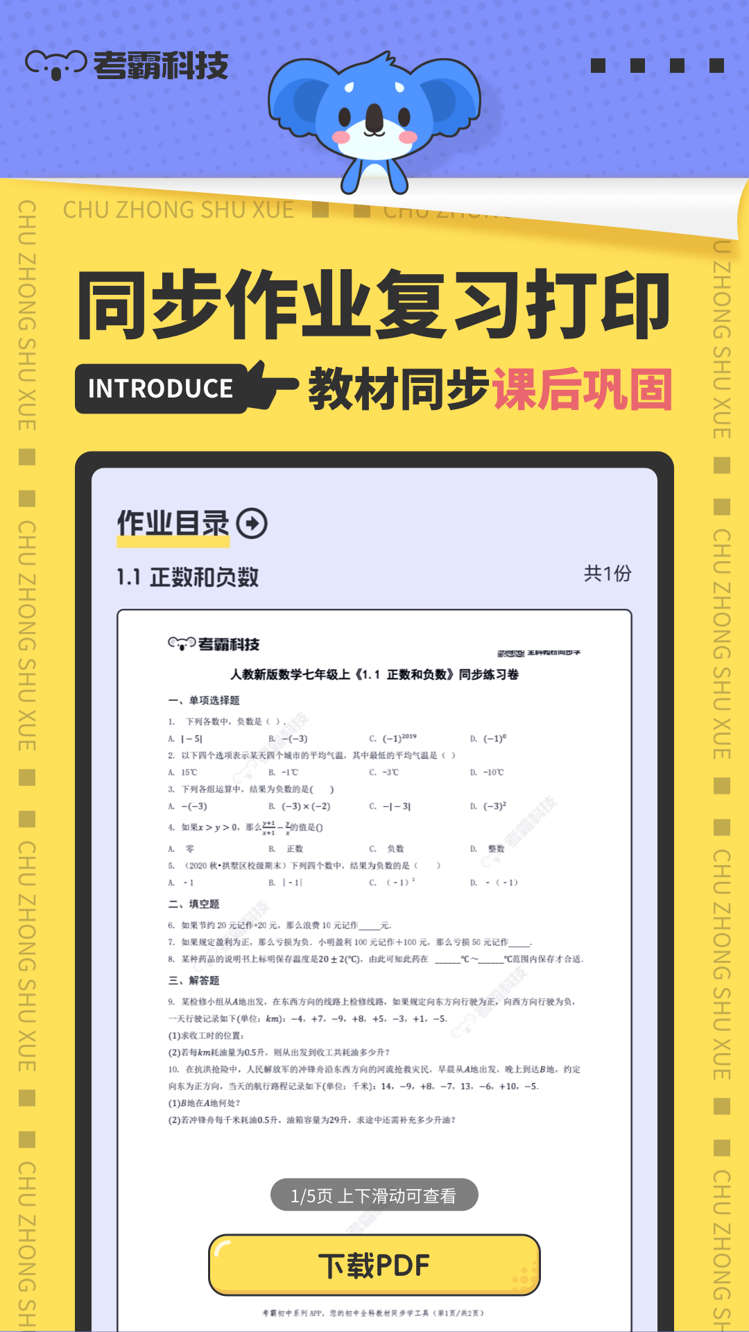 ѧappv3.1.7 ֻ