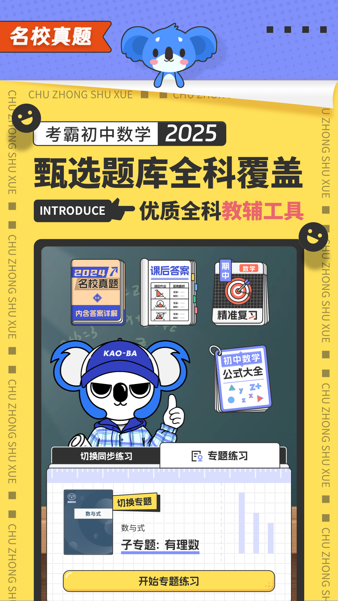 ѧappv3.1.7 ֻ