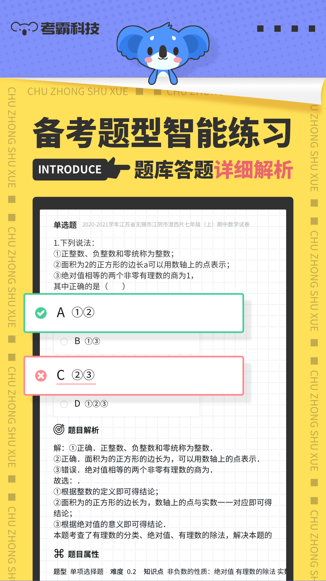 ѧappv3.1.7 ֻ