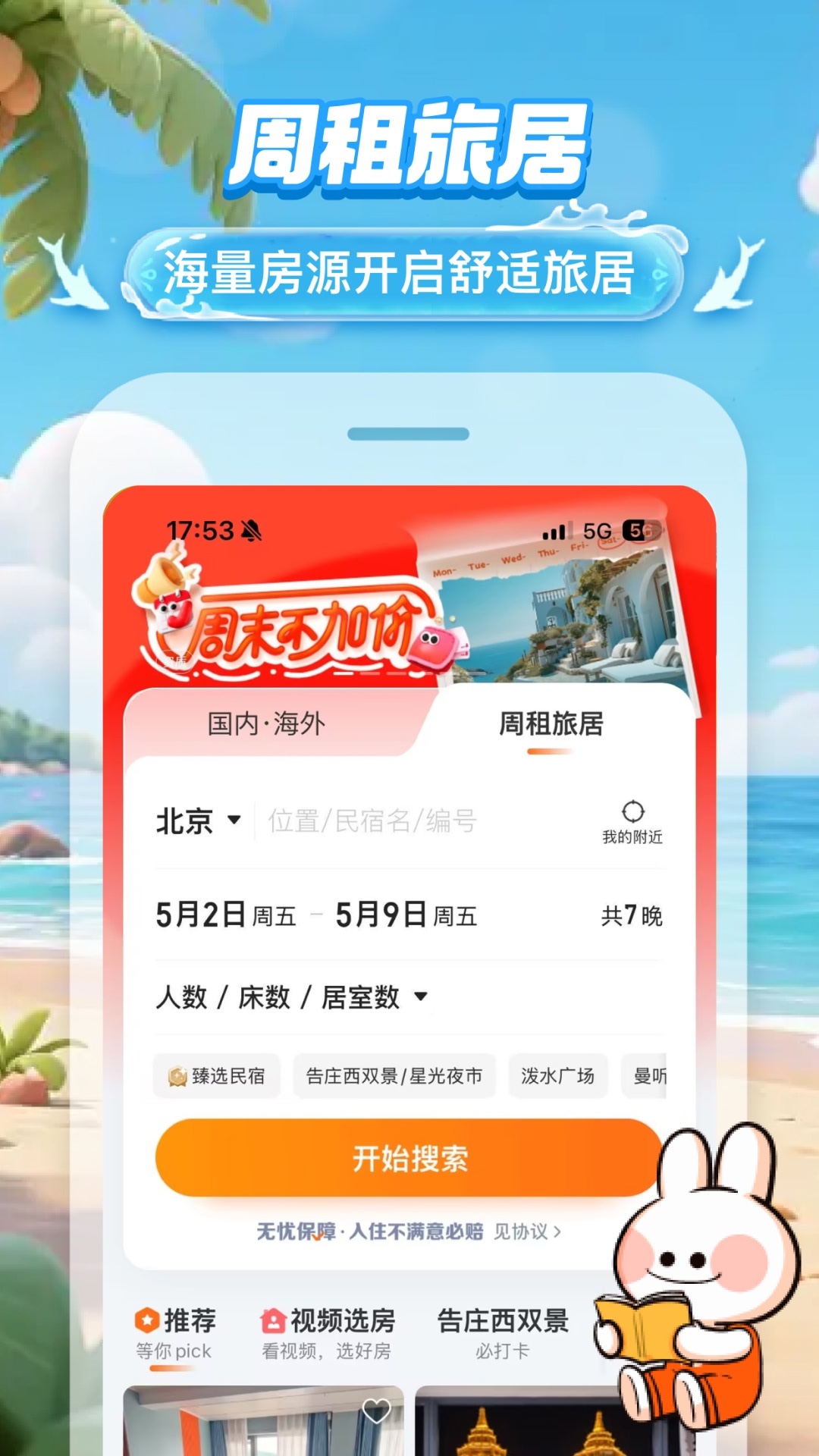 ;appعٷv9.18.2 °