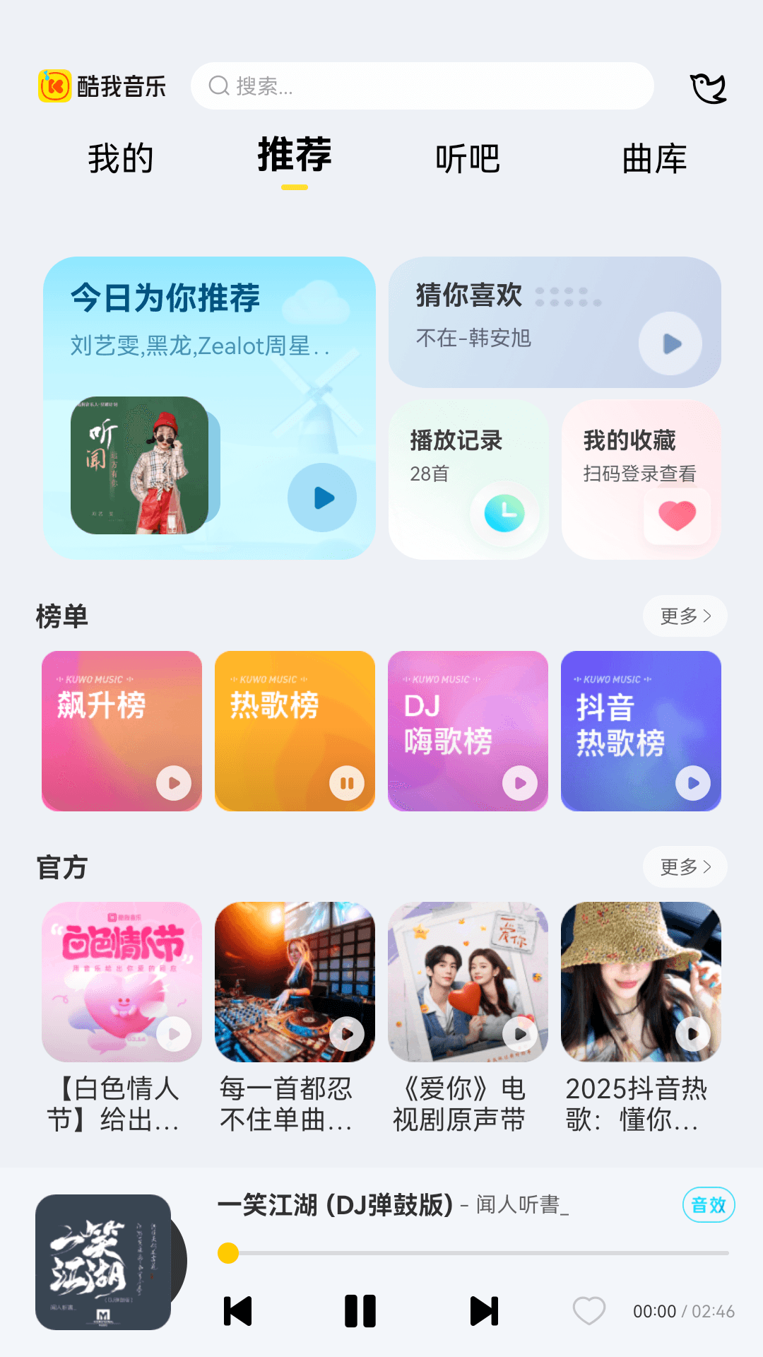 hd汾ذװ°v9.0.1.0 ٷ