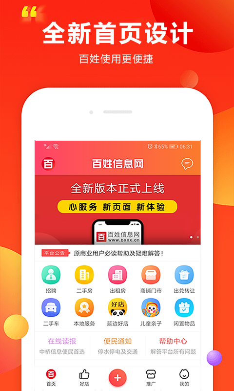 Ϣappذװֻv2.8.3 °