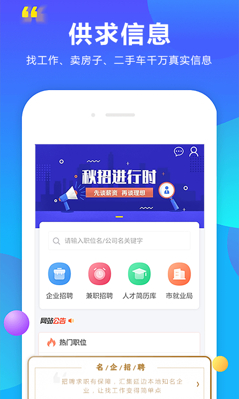 Ϣappذװֻv2.8.3 °