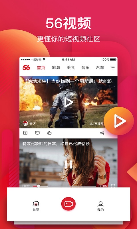 56Ƶͻ°v6.2.2 ٷ