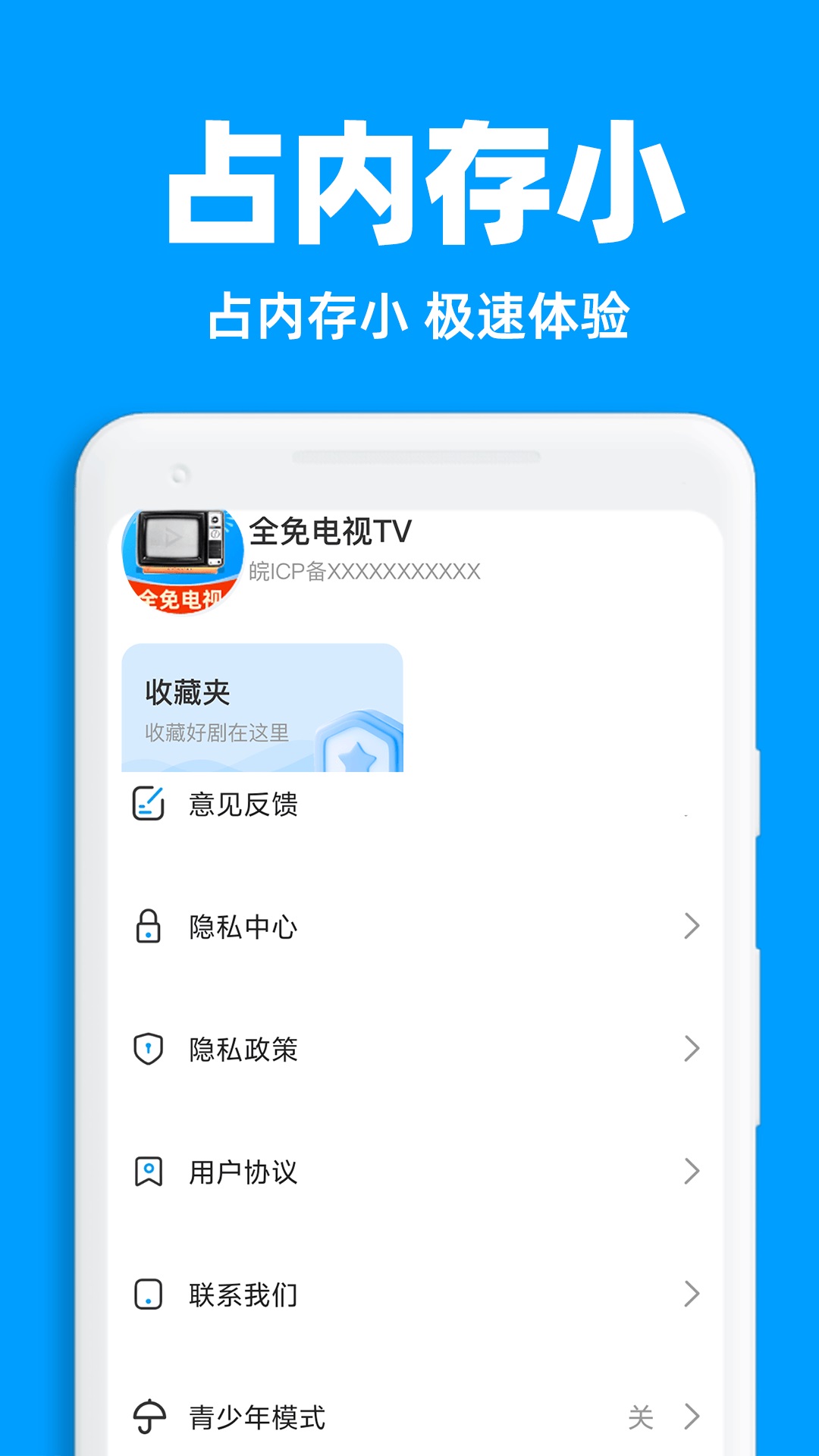 ȫtvappװֻv1.1.0 ׿