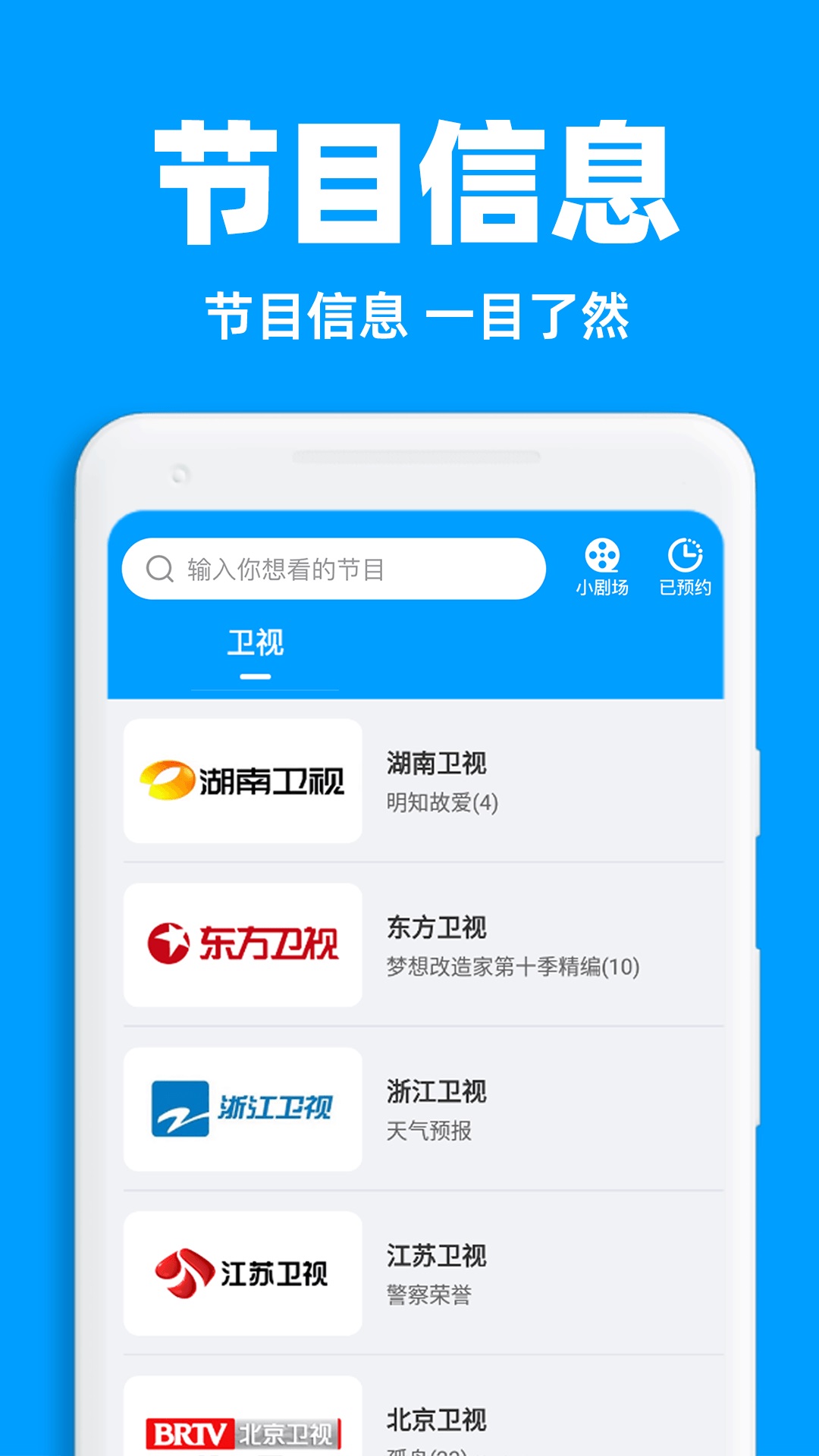 ȫtvappװֻv1.1.0 ׿